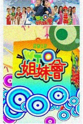 热播综艺推荐 王牌对王牌