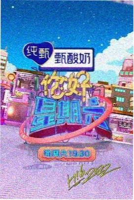 热播综艺推荐 奔跑吧2026