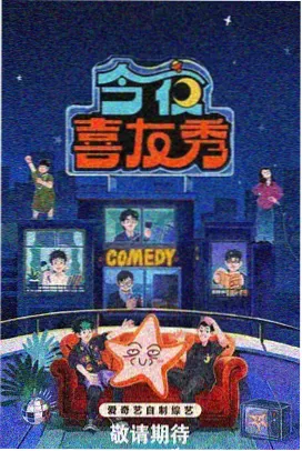 热播综艺推荐 闪光的夏天